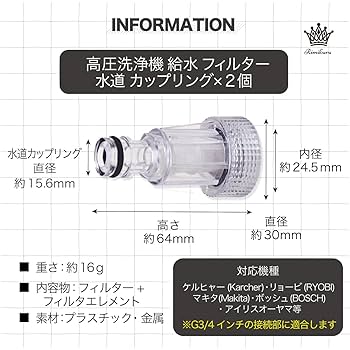【新品】ケルヒャー　付属品　ホース　フィルター　ブラシ　セット 新品】ケルヒャー 付属品 ホース フィルター ブラシ セット